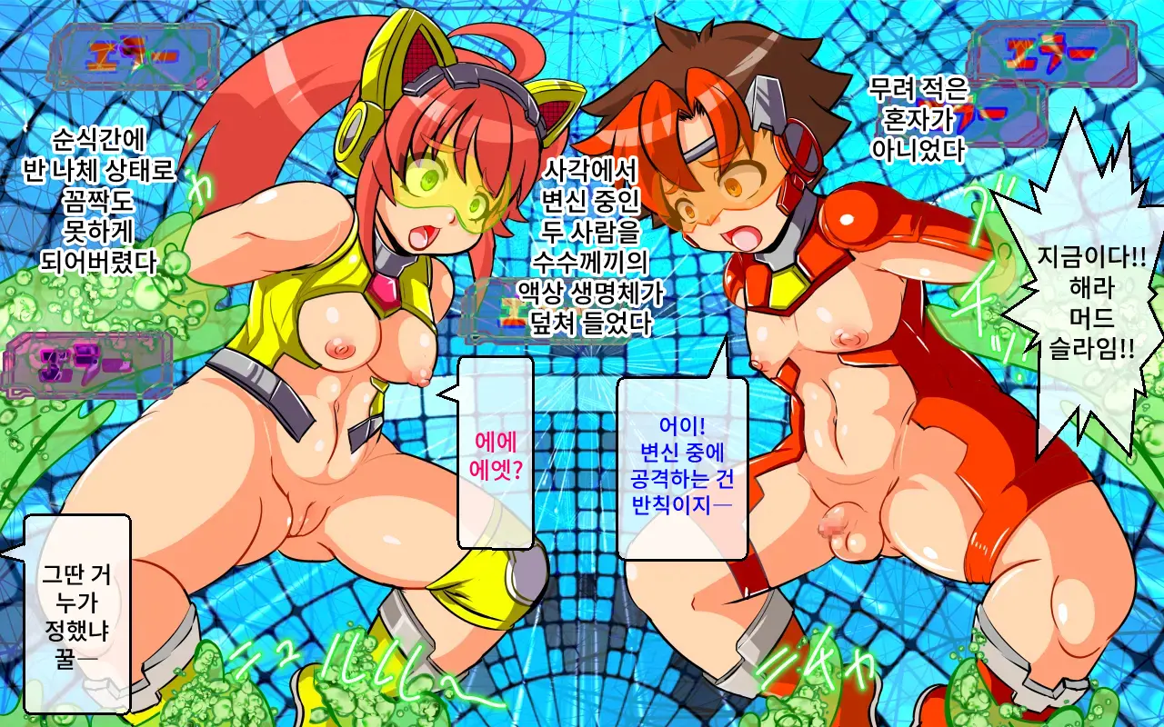 Change! Burning ~ Henshin Hi-Ro-＆Hiroin★Tsugaijime CG Shuu~